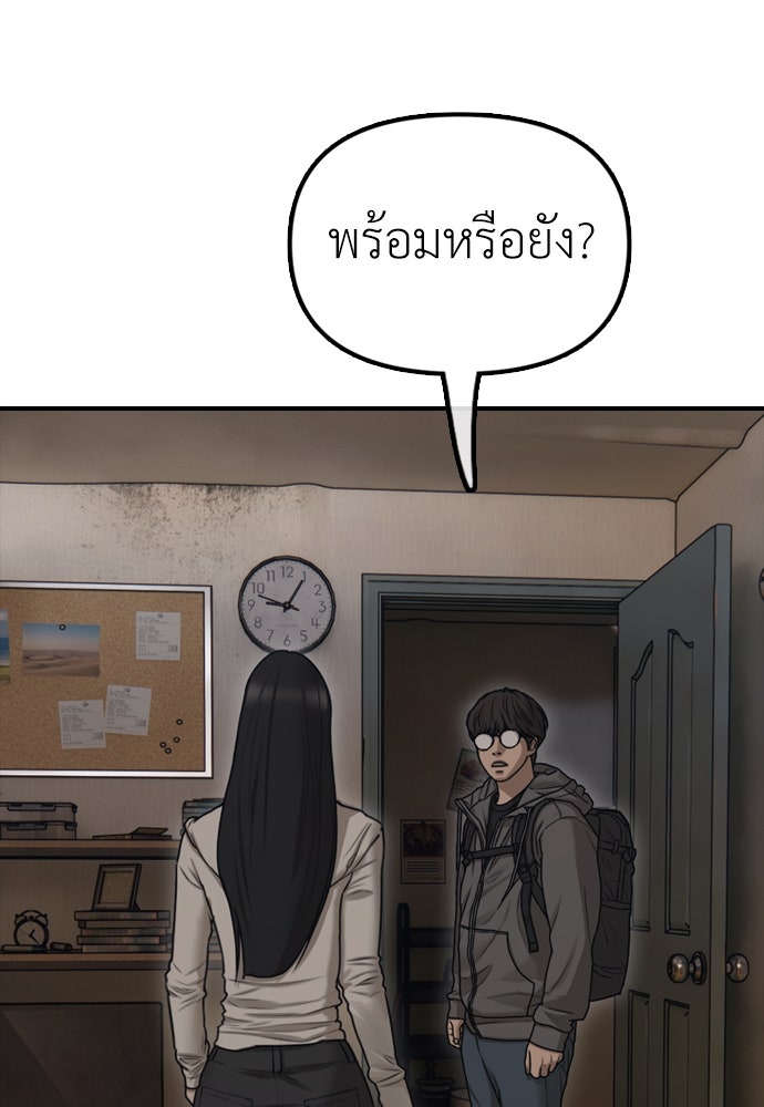 ผู้กล้าฝ่าวันสิ้นโลก - หน้า 63