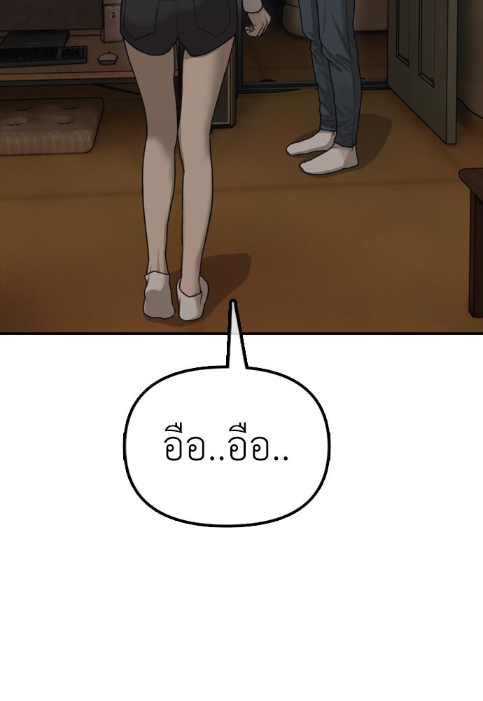ผู้กล้าฝ่าวันสิ้นโลก - หน้า 64