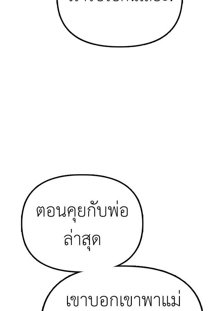 ผู้กล้าฝ่าวันสิ้นโลก - หน้า 74