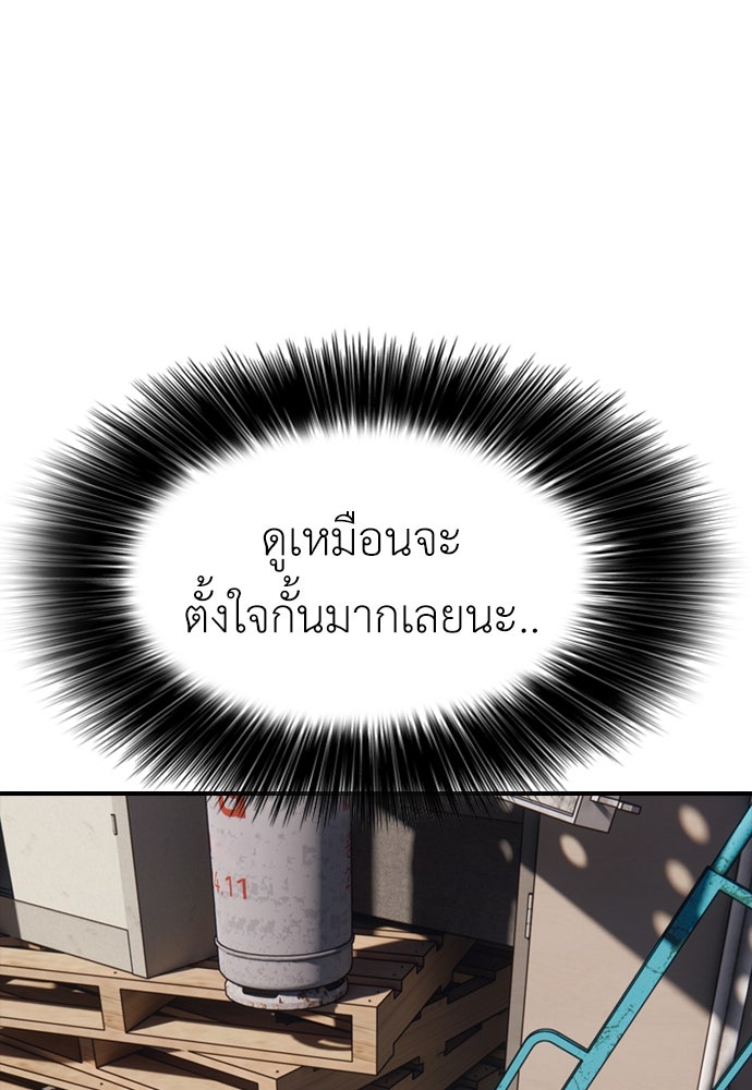 ผู้กล้าฝ่าวันสิ้นโลก - หน้า 178