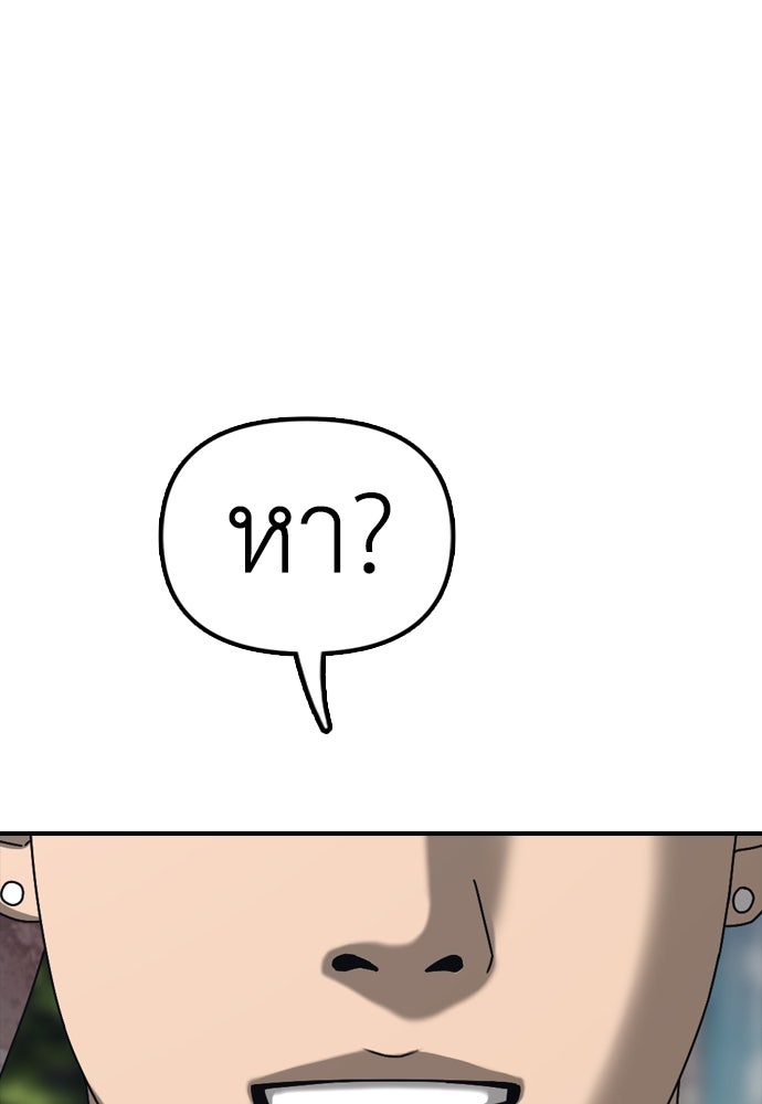 ผู้กล้าฝ่าวันสิ้นโลก - หน้า 32