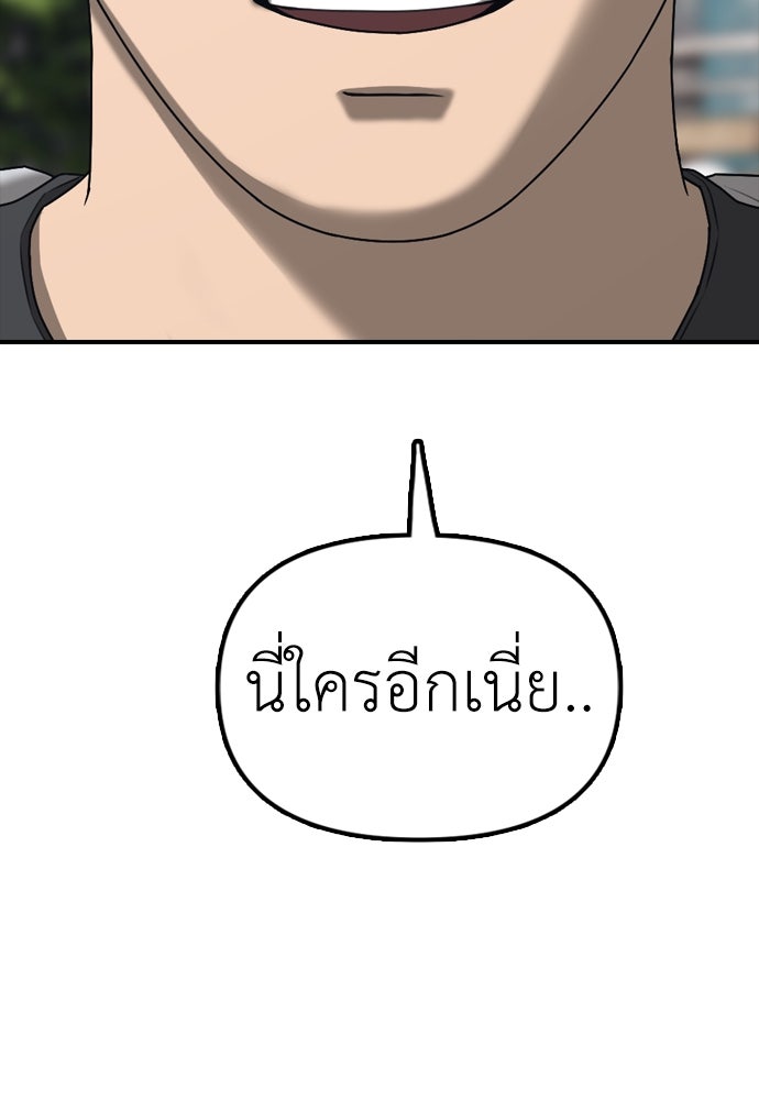 ผู้กล้าฝ่าวันสิ้นโลก - หน้า 33