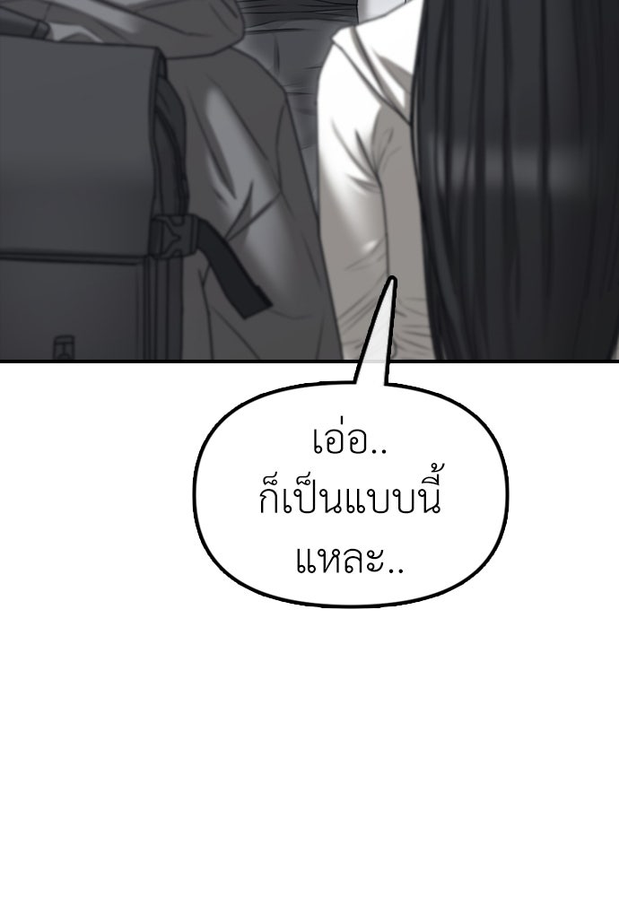 ผู้กล้าฝ่าวันสิ้นโลก - หน้า 46