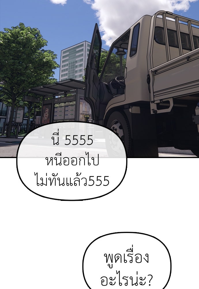 ผู้กล้าฝ่าวันสิ้นโลก - หน้า 52