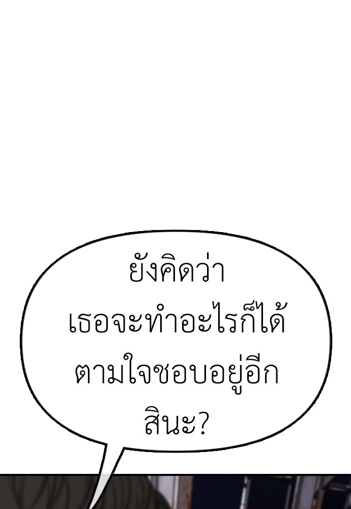 ผู้กล้าฝ่าวันสิ้นโลก - หน้า 1