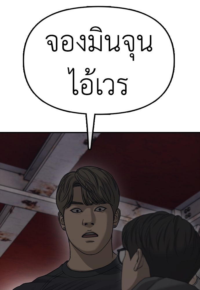 ผู้กล้าฝ่าวันสิ้นโลก - หน้า 10