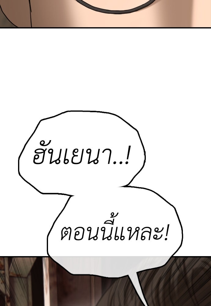 ผู้กล้าฝ่าวันสิ้นโลก - หน้า 129