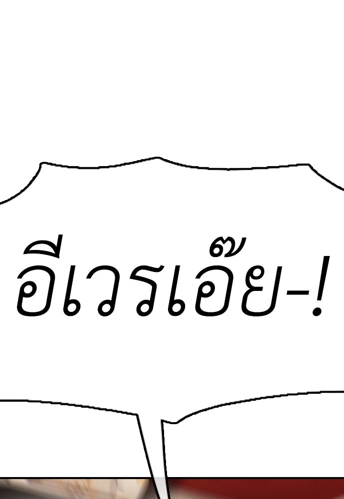 ผู้กล้าฝ่าวันสิ้นโลก - หน้า 147