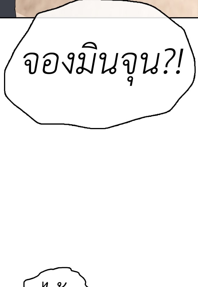 ผู้กล้าฝ่าวันสิ้นโลก - หน้า 154
