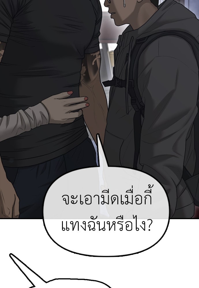 ผู้กล้าฝ่าวันสิ้นโลก - หน้า 16