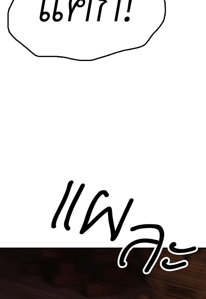 ผู้กล้าฝ่าวันสิ้นโลก - หน้า 161