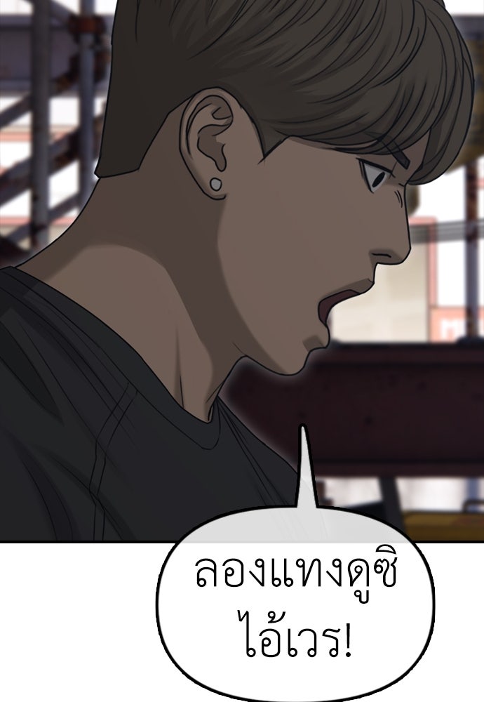 ผู้กล้าฝ่าวันสิ้นโลก - หน้า 18