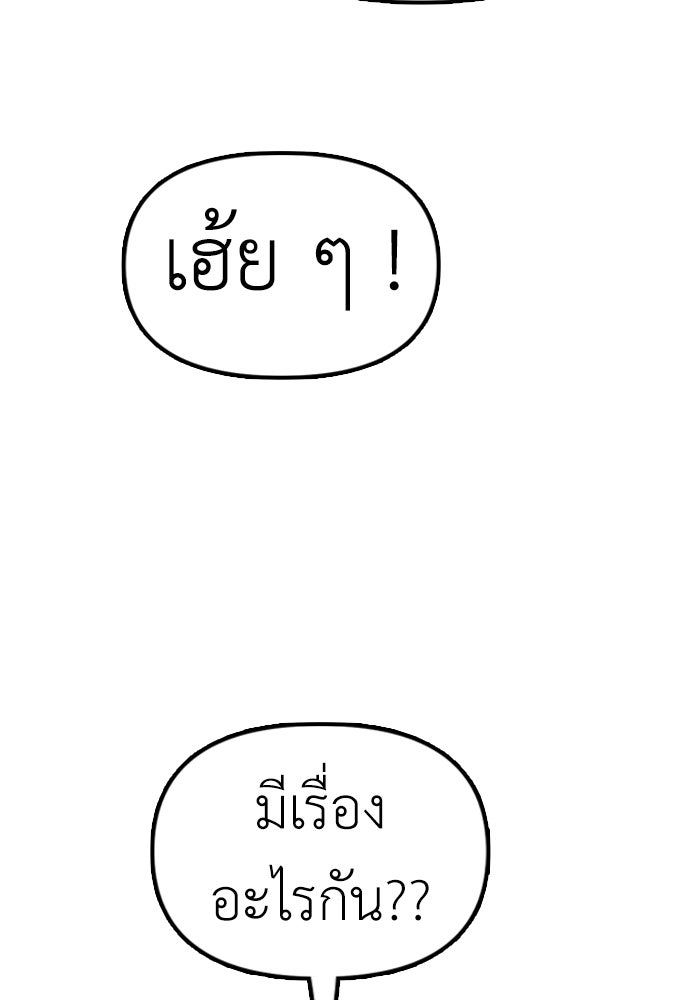 ผู้กล้าฝ่าวันสิ้นโลก - หน้า 19