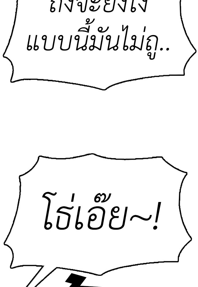 ผู้กล้าฝ่าวันสิ้นโลก - หน้า 196