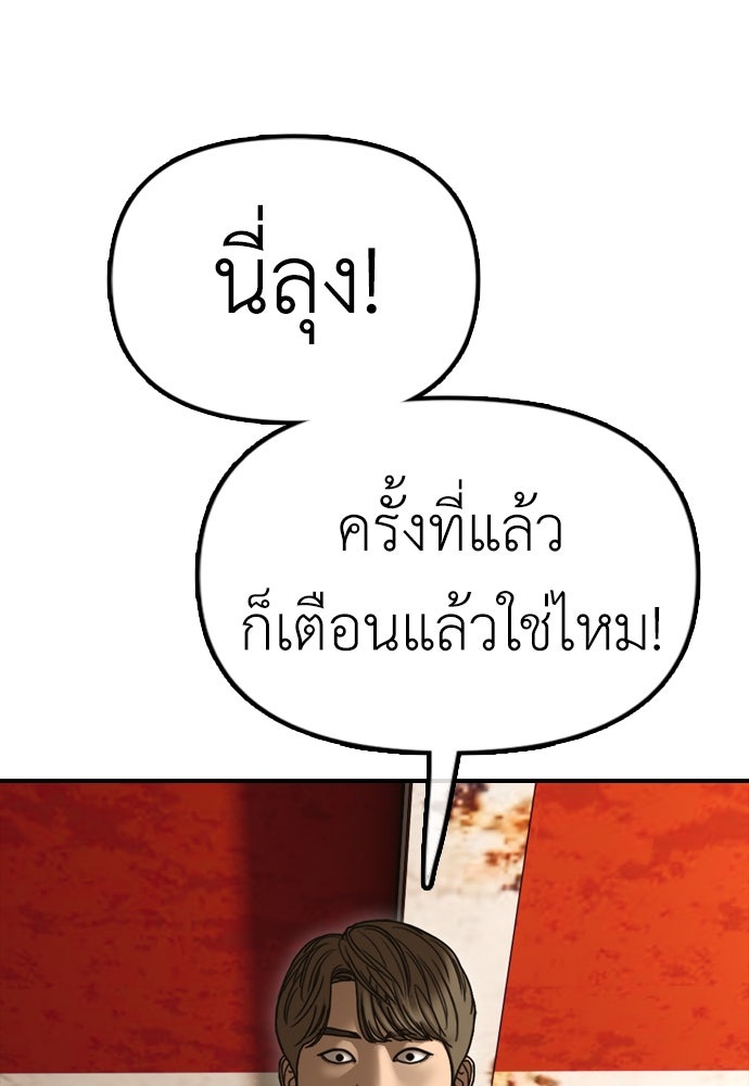 ผู้กล้าฝ่าวันสิ้นโลก - หน้า 201
