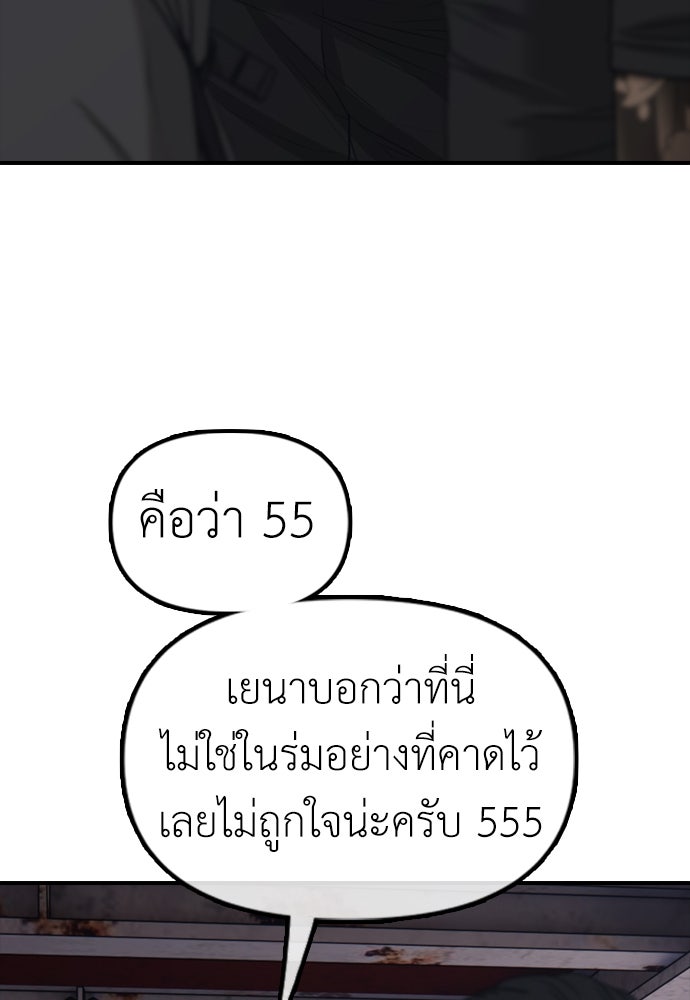 ผู้กล้าฝ่าวันสิ้นโลก - หน้า 21