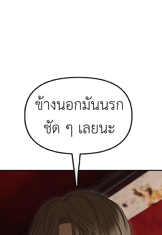 ผู้กล้าฝ่าวันสิ้นโลก - หน้า 230