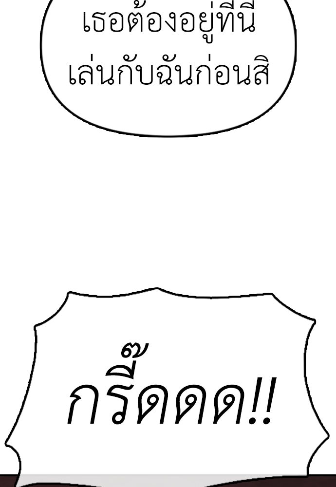 ผู้กล้าฝ่าวันสิ้นโลก - หน้า 232