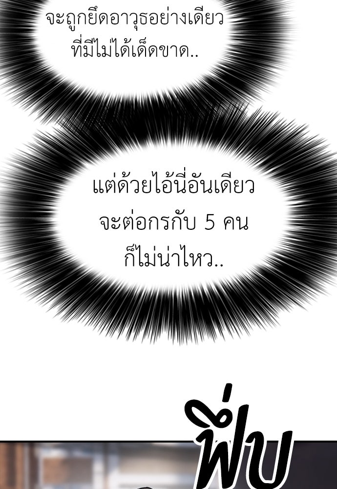 ผู้กล้าฝ่าวันสิ้นโลก - หน้า 28