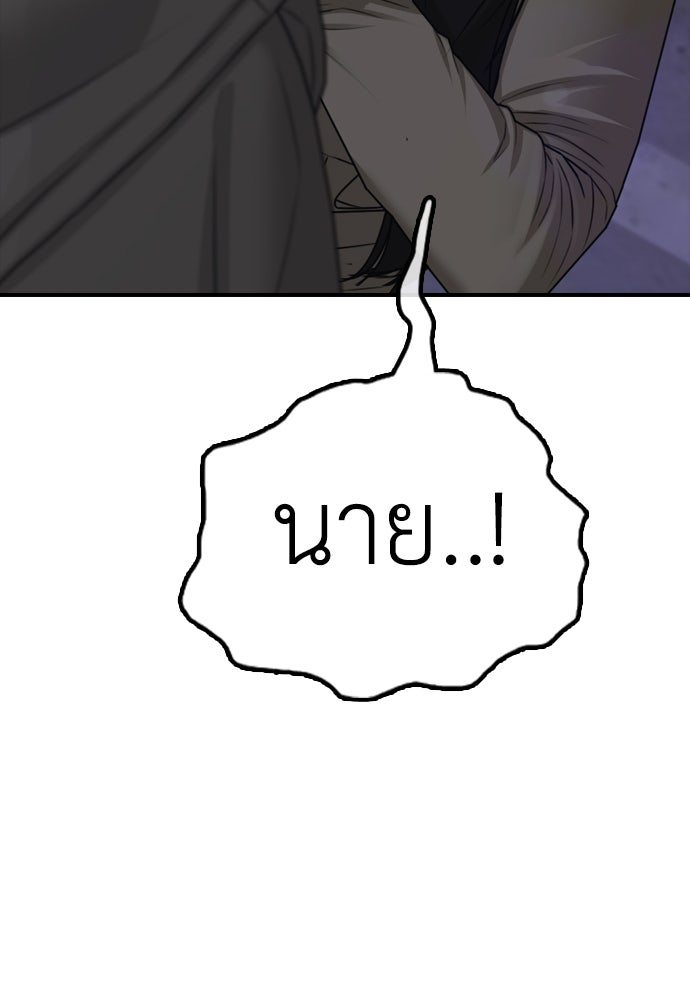 ผู้กล้าฝ่าวันสิ้นโลก - หน้า 3