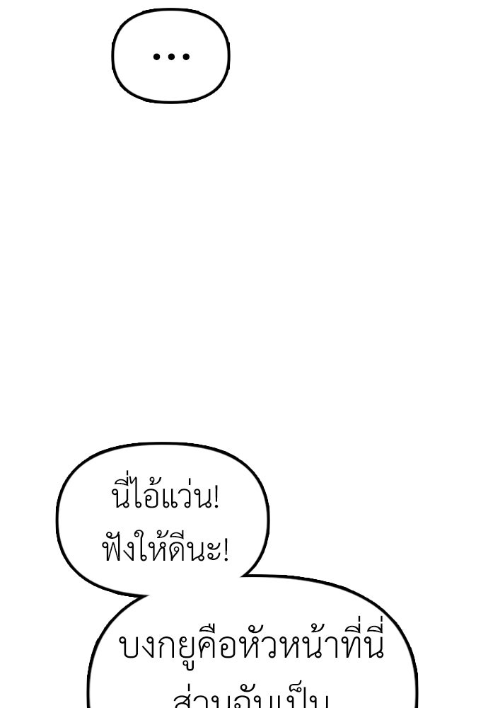 ผู้กล้าฝ่าวันสิ้นโลก - หน้า 30