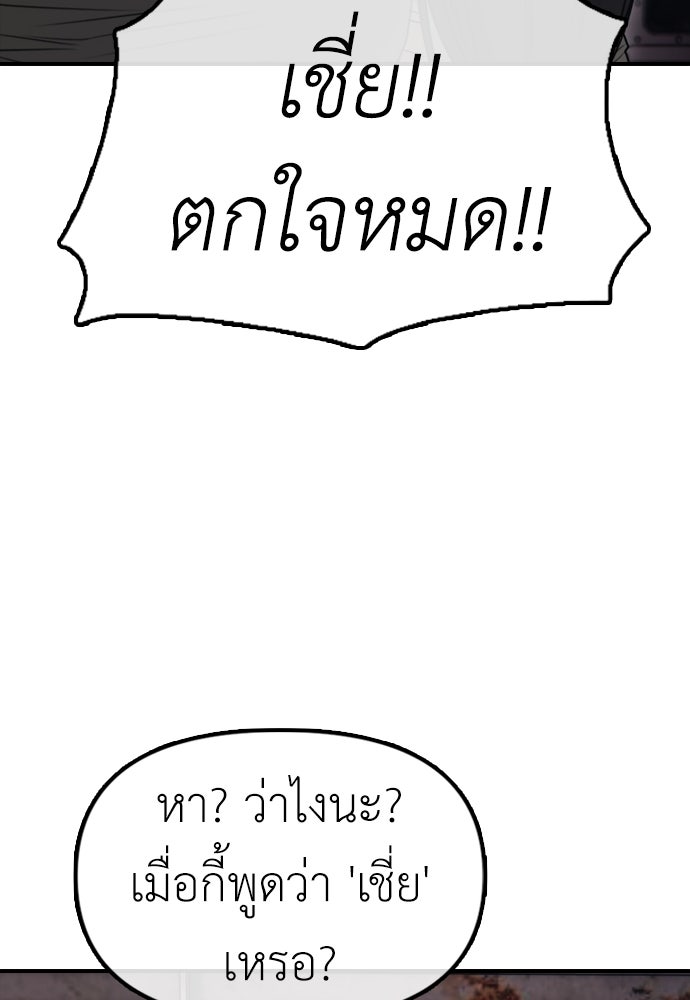 ผู้กล้าฝ่าวันสิ้นโลก - หน้า 37