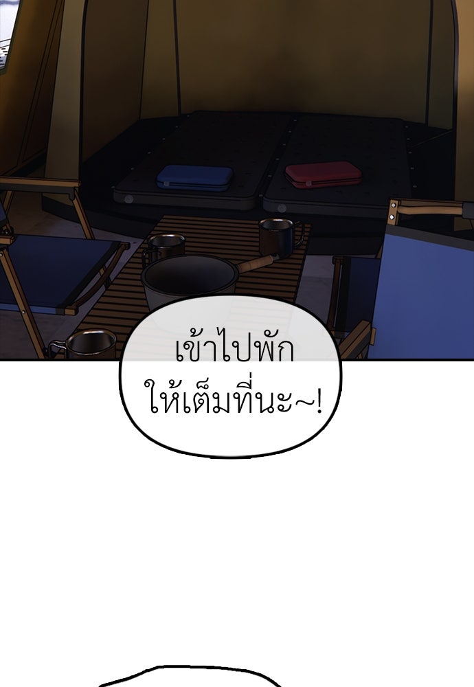 ผู้กล้าฝ่าวันสิ้นโลก - หน้า 41