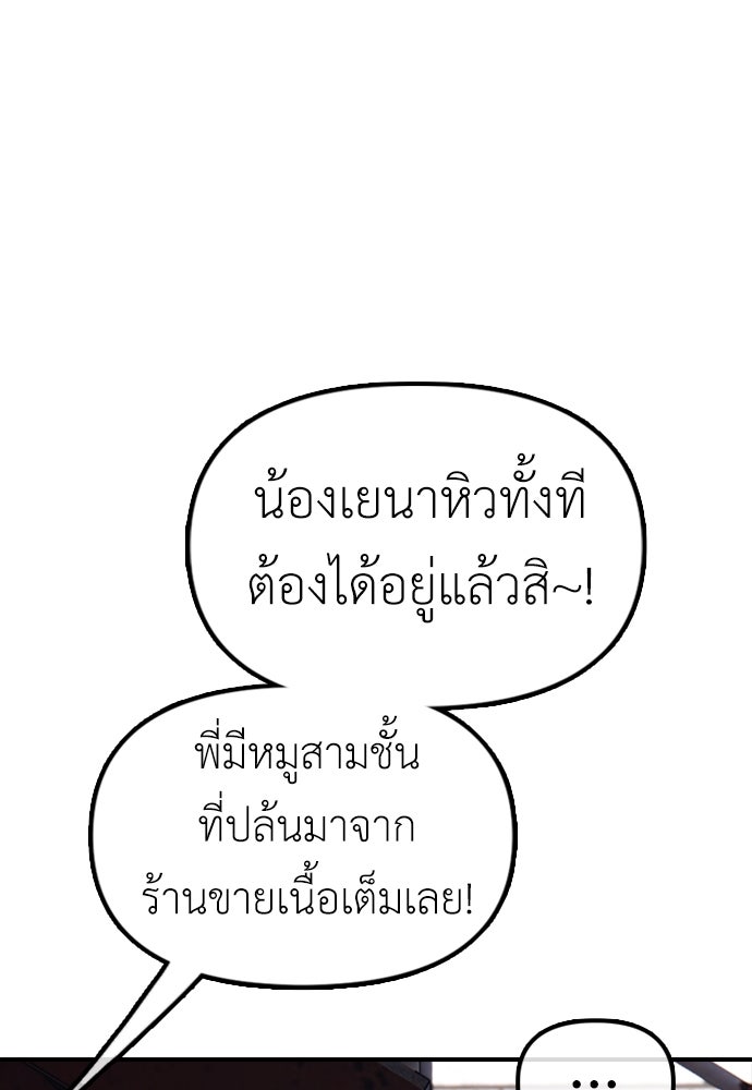 ผู้กล้าฝ่าวันสิ้นโลก - หน้า 46