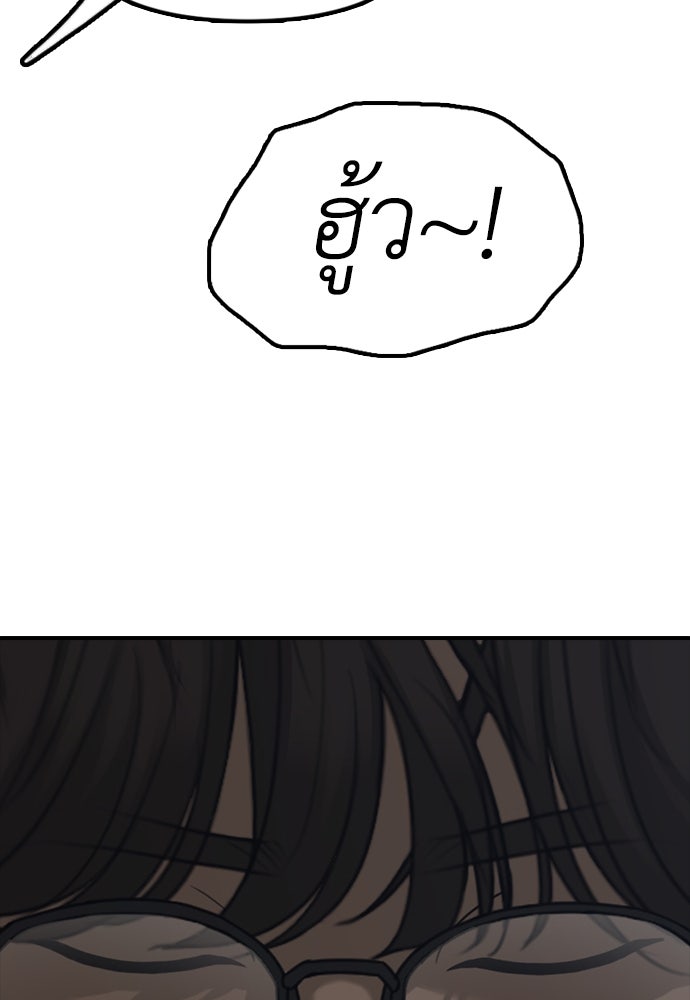 ผู้กล้าฝ่าวันสิ้นโลก - หน้า 48