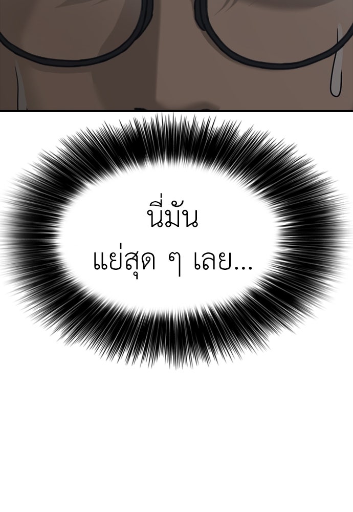 ผู้กล้าฝ่าวันสิ้นโลก - หน้า 49