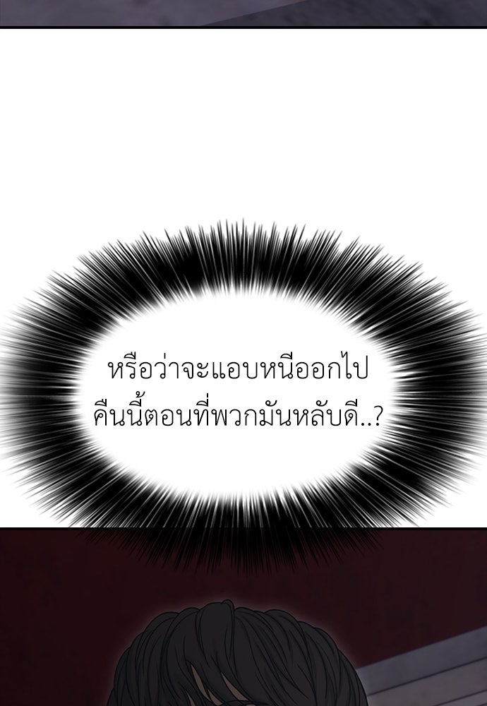 ผู้กล้าฝ่าวันสิ้นโลก - หน้า 63