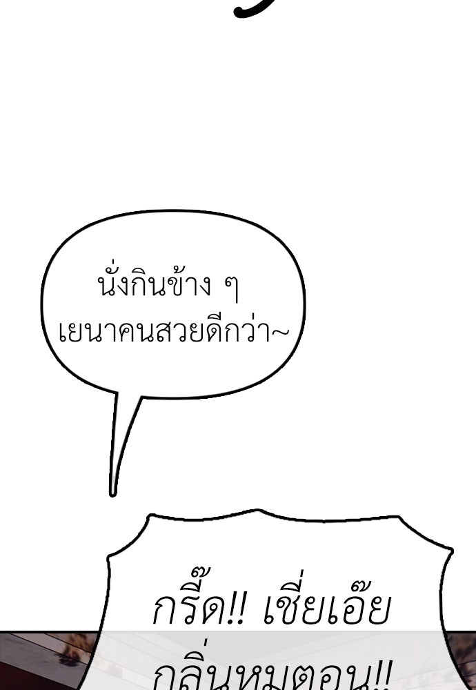 ผู้กล้าฝ่าวันสิ้นโลก - หน้า 70