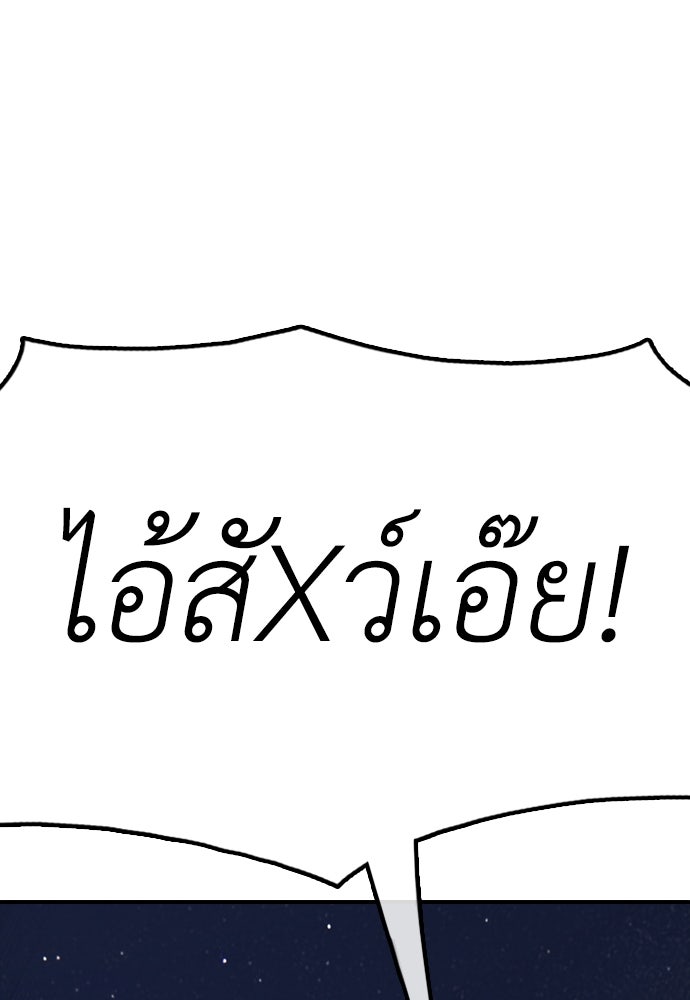 ผู้กล้าฝ่าวันสิ้นโลก - หน้า 101