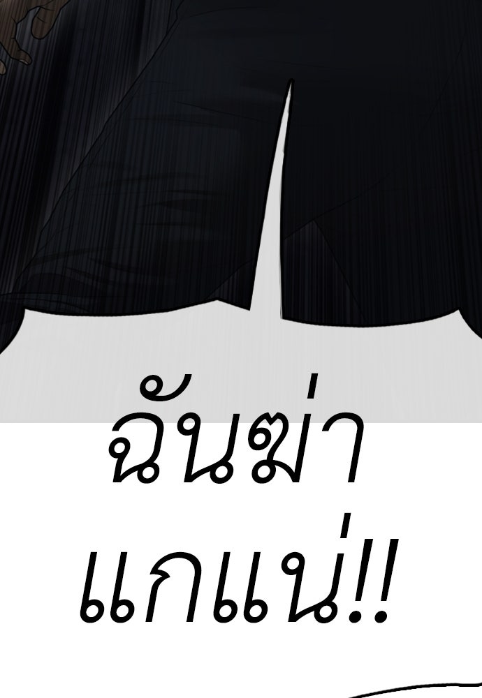ผู้กล้าฝ่าวันสิ้นโลก - หน้า 103