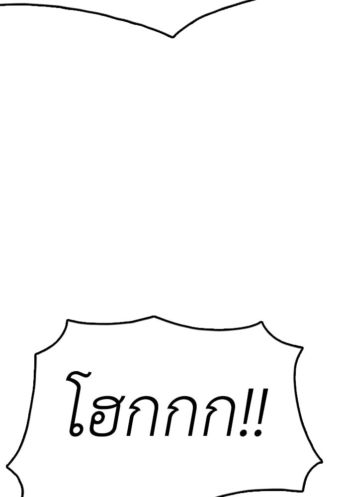 ผู้กล้าฝ่าวันสิ้นโลก - หน้า 104