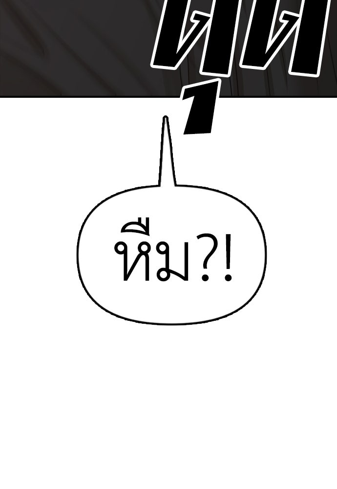 ผู้กล้าฝ่าวันสิ้นโลก - หน้า 11