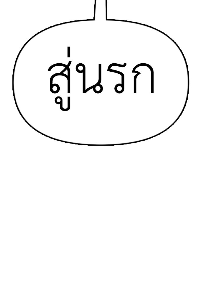 ผู้กล้าฝ่าวันสิ้นโลก - หน้า 14