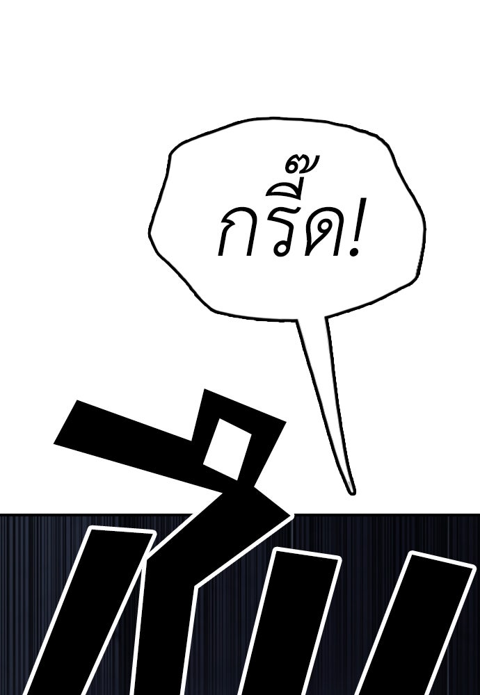 ผู้กล้าฝ่าวันสิ้นโลก - หน้า 141