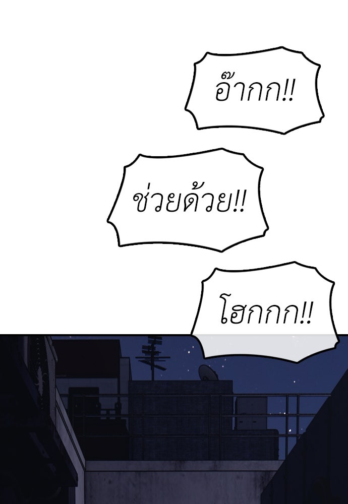 ผู้กล้าฝ่าวันสิ้นโลก - หน้า 148