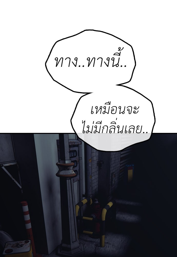 ผู้กล้าฝ่าวันสิ้นโลก - หน้า 161