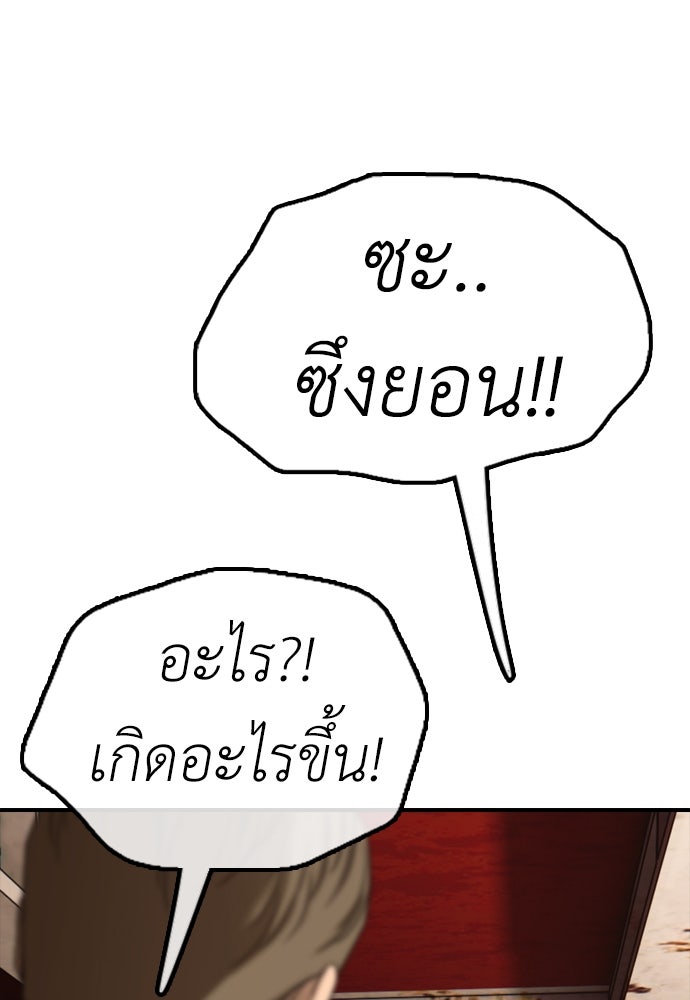 ผู้กล้าฝ่าวันสิ้นโลก - หน้า 18