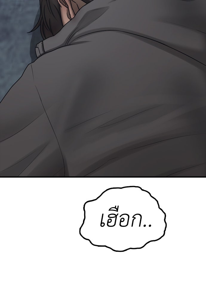 ผู้กล้าฝ่าวันสิ้นโลก - หน้า 182