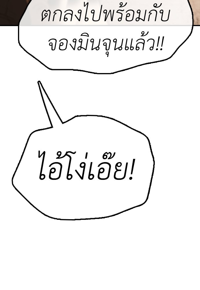 ผู้กล้าฝ่าวันสิ้นโลก - หน้า 20