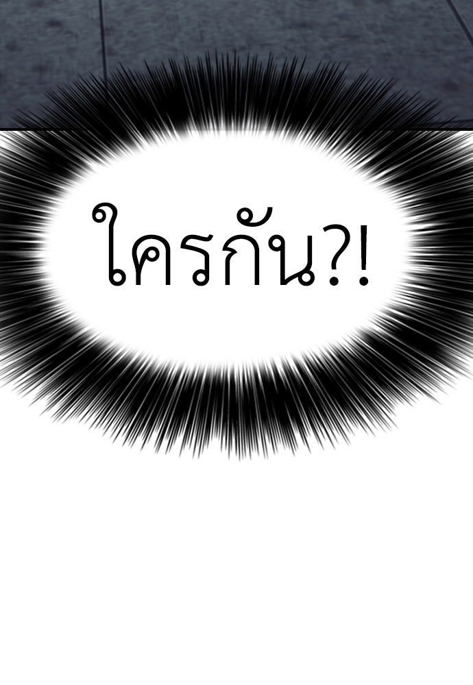 ผู้กล้าฝ่าวันสิ้นโลก - หน้า 202