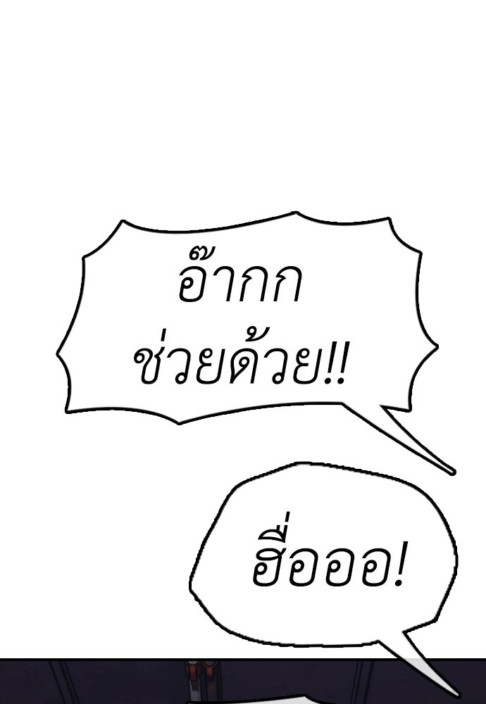 ผู้กล้าฝ่าวันสิ้นโลก - หน้า 21