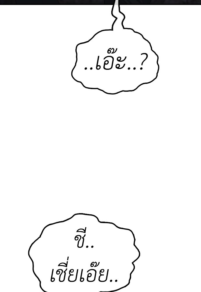 ผู้กล้าฝ่าวันสิ้นโลก - หน้า 25