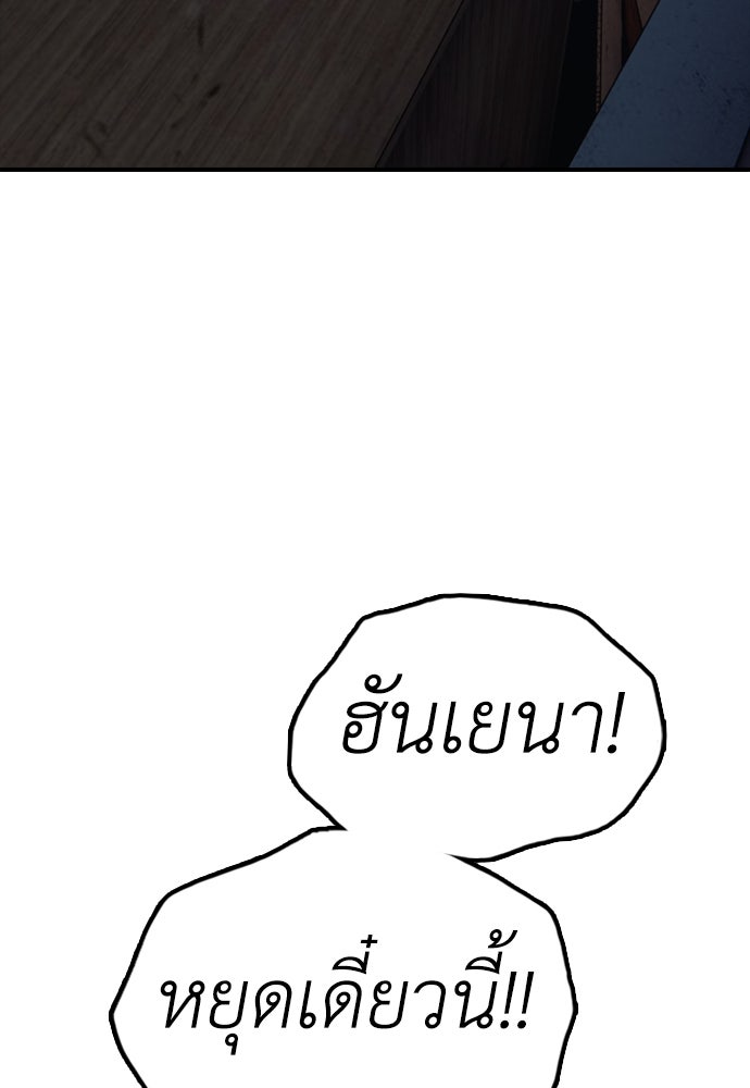 ผู้กล้าฝ่าวันสิ้นโลก - หน้า 54