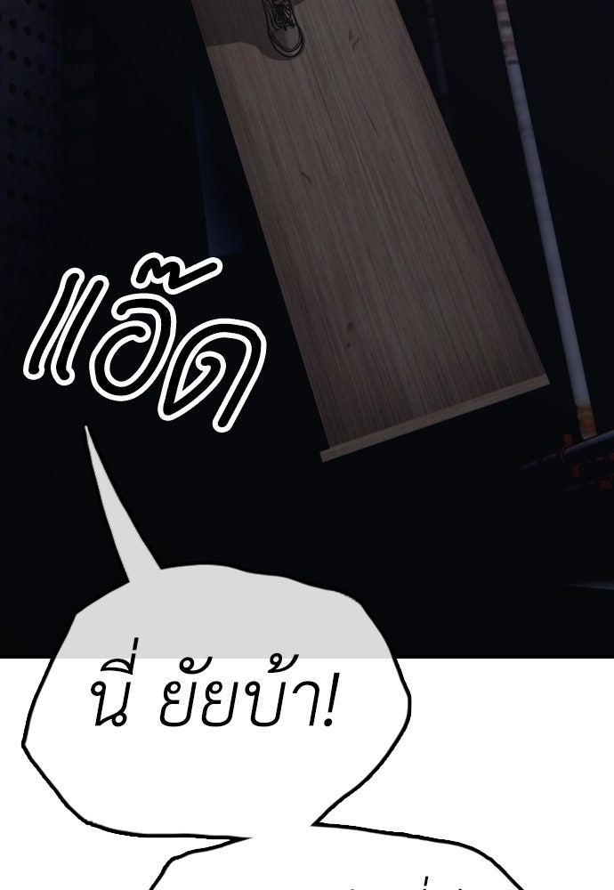 ผู้กล้าฝ่าวันสิ้นโลก - หน้า 60