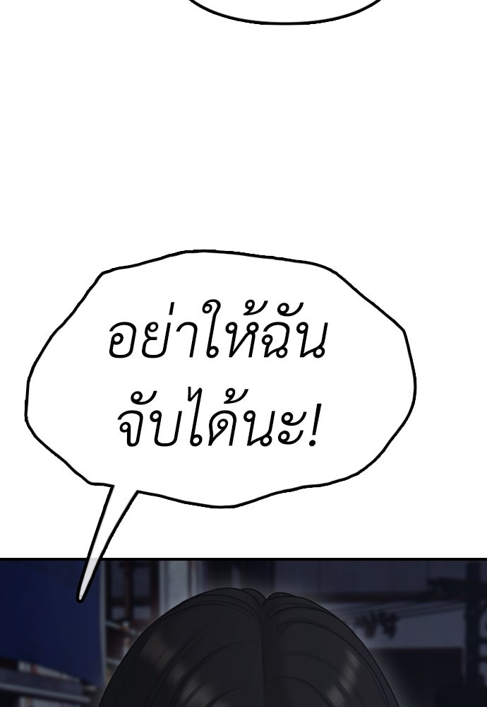 ผู้กล้าฝ่าวันสิ้นโลก - หน้า 64