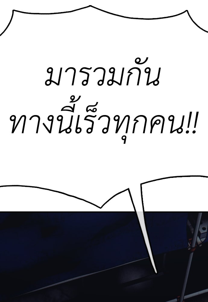 ผู้กล้าฝ่าวันสิ้นโลก - หน้า 95